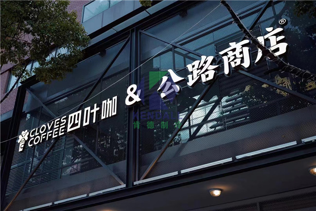 四葉咖&公路商店1